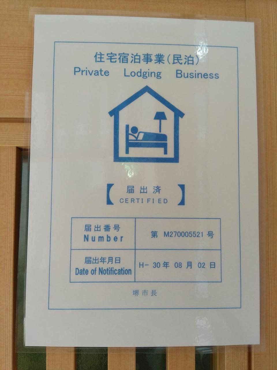 Miroku Share House Hotel Mimiharacho Екстериор снимка