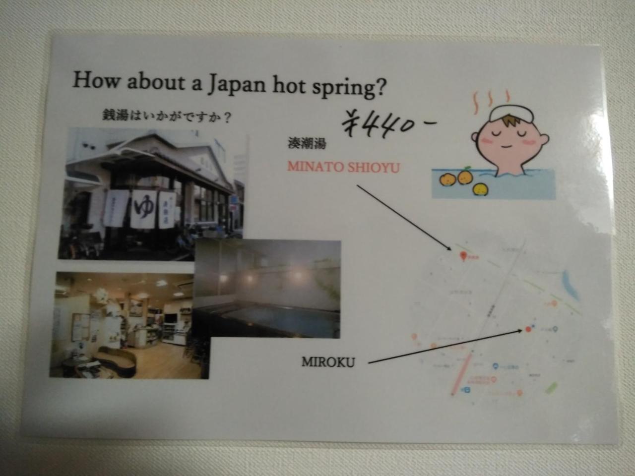 Miroku Share House Hotel Mimiharacho Екстериор снимка